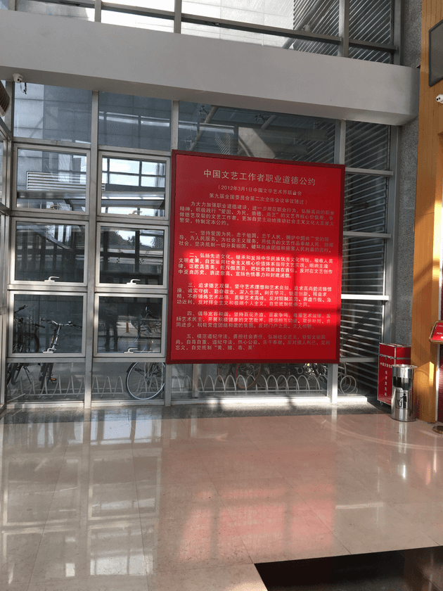 2017年中国文学艺术界联合会艺术考级工作会议在北京召开